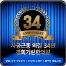 {경기도} 성남시 경희기린한의원 자궁근종증상 여성들에 자궁근종 고민에 전문 한의사님께 자문을 구해...