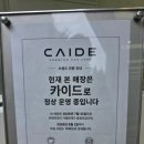 휴식공간 | [창원 스팀세차] 카이드 창원중앙점 시그니처 스팀세차 후기! 힐링 휴식공간까지 완벽했던 솔직 리뷰