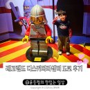 아이랜드안경 | 도쿄 아이랑 여행 오다이바 레고랜드 디스커버리센터 찐후기