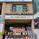 고강종합사회복지관 이미지