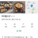 아이돌수산 이미지