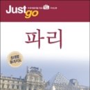 Re: 저는 단거리(중국 북경) 하나 장거리(프랑스 파리) 하나 추천드립니다. 이미지