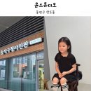 상도동 사진관 동작구청 여권사진. 신분증사진 윤스튜디오 촬영 후기 :)