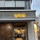 나도약국 | [반지하] 청주 성안길 숙성삼겹살 맛집 내돈내산 후기