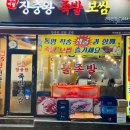 장수장충동왕족발 네이버블로그