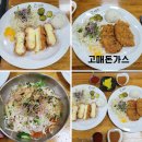 시락국수 | 서문시장 돈까스 맛집 고매돈가스 방문후기