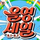 영화장품할인코너