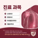 김포에이스신경외과의원 | 김포에이스신경외과의원 진료 과목 안내드립니다