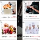 한솔바리스타제과제빵요리학원