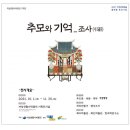 여성생활사박물관 이미지