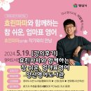 대평들1길 | [강의후기]효린파파와 함께하는 참 쉬운, 엄마표영어, 작가와의 만남, 양산영어도서관