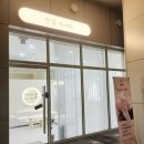 한울세탁소 이미지