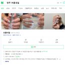 청주속눈썹펌 잘하는 곳 프롬네일에서 받았어요!(율량/주성동)