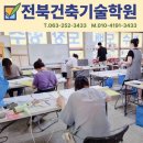건축도장기능사 시험 총정리 과제별 주의사항 전주건축도장학원