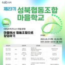 이음교육협동조합 네이버블로그