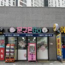 문구몬GO - 강서구 명지국제6로302번길 3 | 문구몬GO