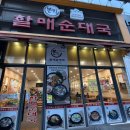 수원본가 | 수원 호매실맛집 24시간 진한국물 후기,본가 할매순대국 호매실점