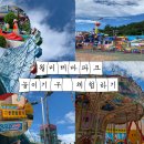 월미뽑기 이미지