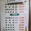 성풍숯불갈비 | 도심속 숨은 당산역 가성비 맛집 - 성풍숯불갈비 곱창전골과 김치전