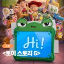 토이 스토리 5 평점, 리뷰, 후기, 쿠키 - 시대의 변화를 품은 진화와 따뜻한 감동