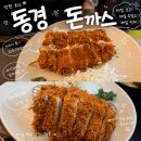[망원] 망원동 돈까스 맛집 모든 돈까스가 전부 다 맛있는 망원맛집 내돈내산 후기 | 동경돈까스