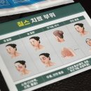 침스생빛한의원 이미지