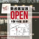 버무리 봉담점