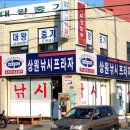 상원낚시
