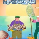 큰무리어촌체험·휴양마을 이미지