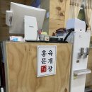 홍문육개장 이미지