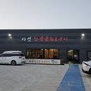 촌동네육회 이미지