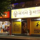 놀자뮤비노래방