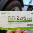 오토오아시스 김해가락점 이미지