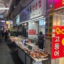서면종합시장 | 서면 부전시장 길거리 음식 맛집 추천 오돌족발, 유미가, 해성어묵