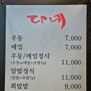 목포세꼬시 회 스시다네