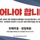 10.14(토) 14:00 박정희 광장 대한문, 강서구 보궐선거 부정선거 규탄. "북한 연방제 목적 개헌 규탄" "탄핵무효 헌정복원" 이미지