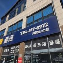 춘천파크골프샵