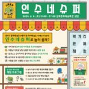 라온슈퍼 이미지