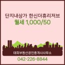 한신부동산공인중개사사무소 이미지