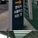 제주 원정대 떠나 볼까요 이미지