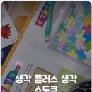 앤플러스학원