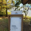 수원역대목민관 송덕비군 | 수원 수원박물관-1 (24.10)