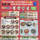 평창반점 이미지