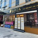 해루의별 | 김해 스시 맛집 해루스시 회전초밥 맛집 후기