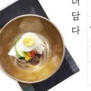 대중냉면 이미지