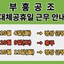 부흥공조 이미지