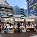농업회사법인 다음산업㈜ | 도민과 제주기업 우수 제품이 상생하는 장터 : 제4회 JTP 플러스마켓