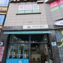 선산빌딩 | 진주 혁신도시 야무진냄비 선산 곱창전골 포장 후기