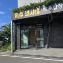 제주코 이미지