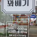 경성꽈배기용화점